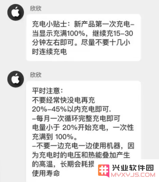 苹果iPhone14 充电小妙招