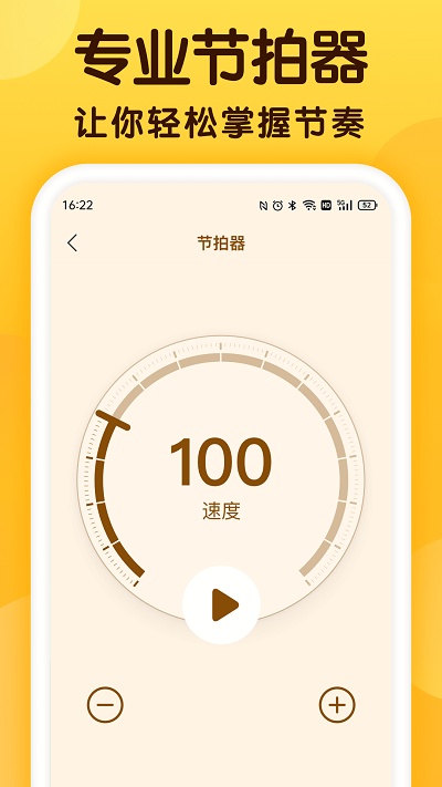开嗓练声app官方版 v1.8.0 安卓版 1