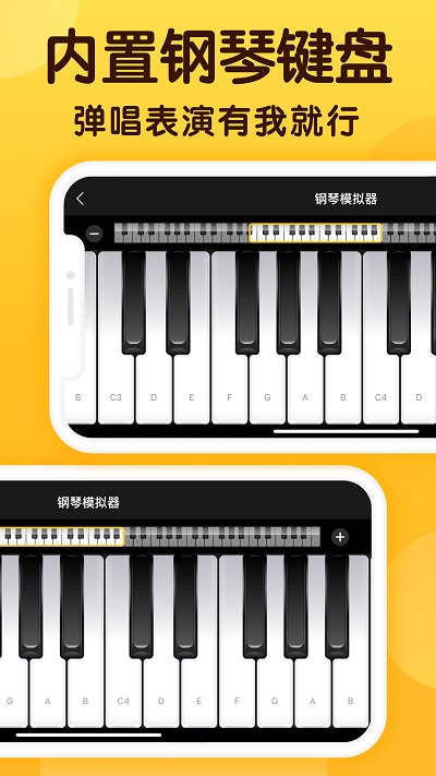 开嗓练声app官方版 v1.8.0 安卓版 2