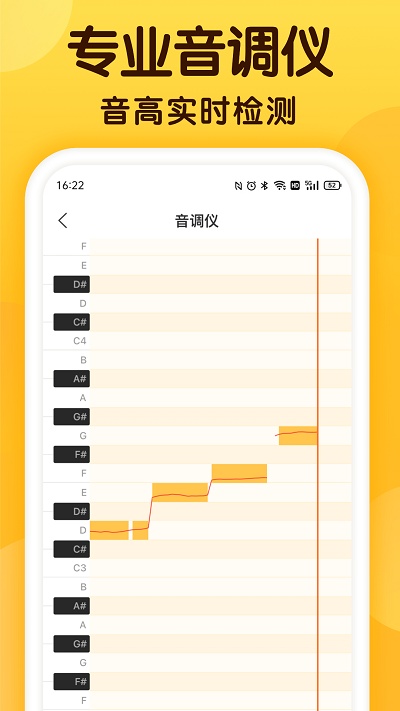 开嗓练声app官方版 v1.8.0 安卓版 3