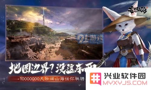 在妄想山海的奇幻世界中大象到底隐藏在何处？