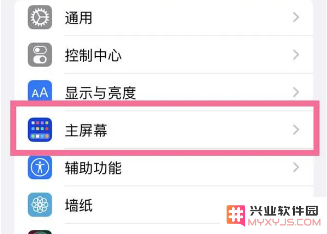 如何在iPhone14的主屏幕上移除搜索按钮以简化界面布局？