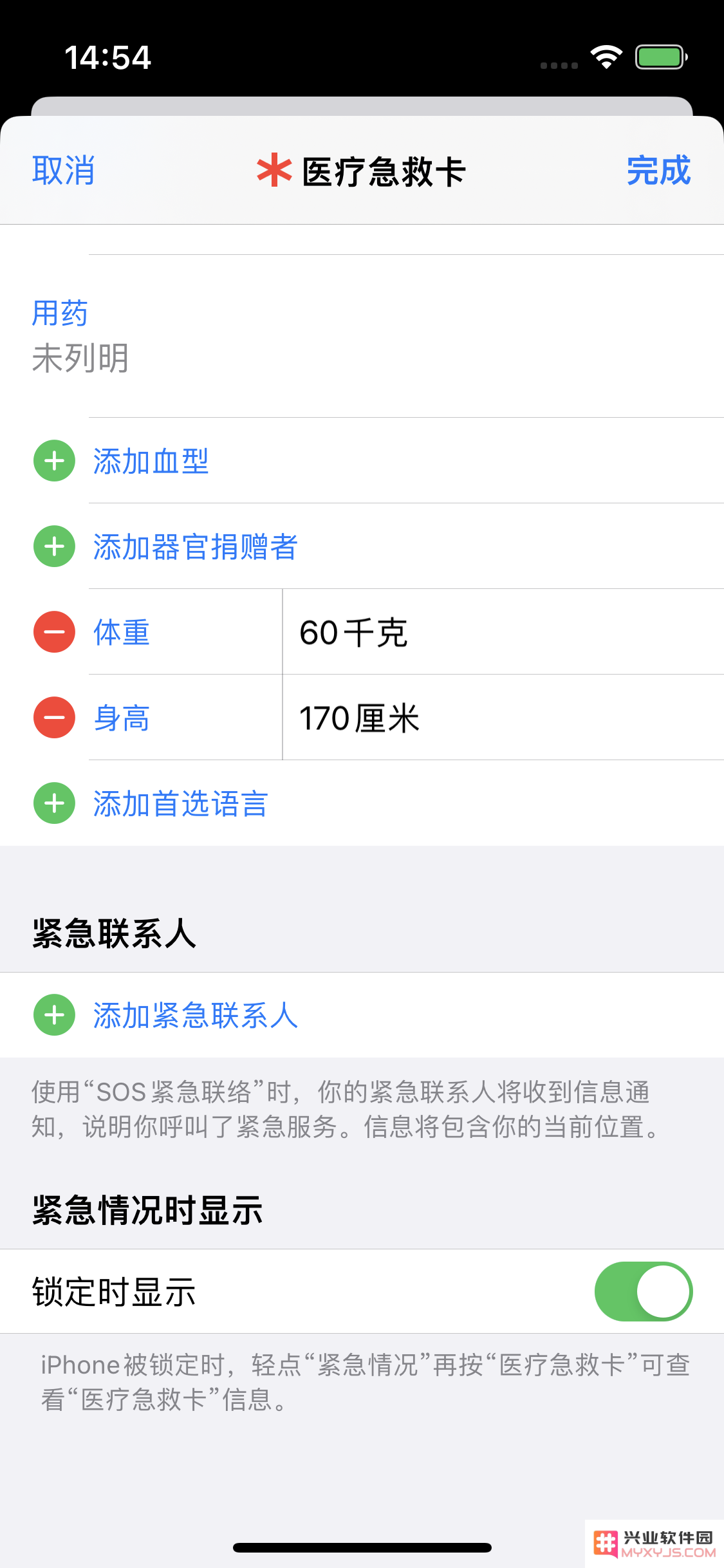 如何在 iPhone14 的“健康”App 中设置医疗急救卡？