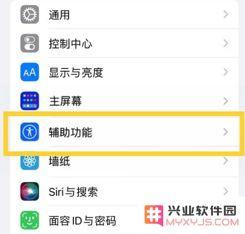详细步骤教你如何在苹果iPhone14上开启单手模式方便使用