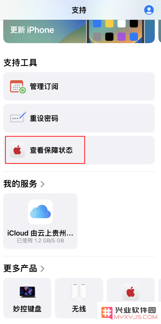 iPhone 14 机型如何查看保修状态？AirPods 等配件保修也能轻松查