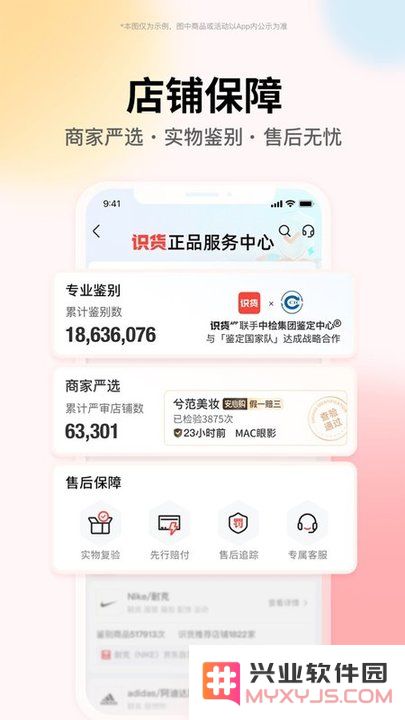 识货hd版下载安装最新版