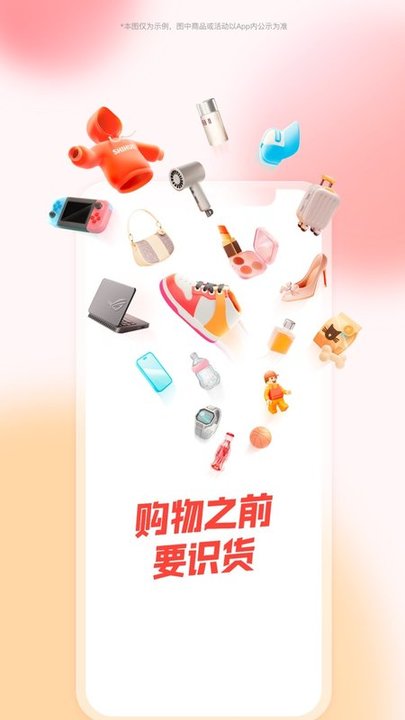 识货pad版最新版 v8.28.0 安卓平板版 0