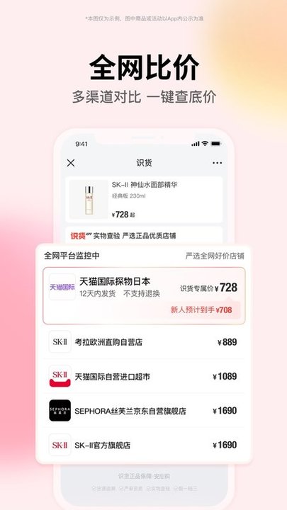 识货pad版最新版 v8.28.0 安卓平板版 2