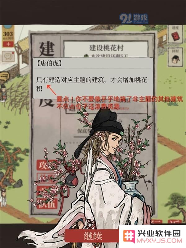 江南百景图桃花村中主要的建筑特色与设计元素有哪些