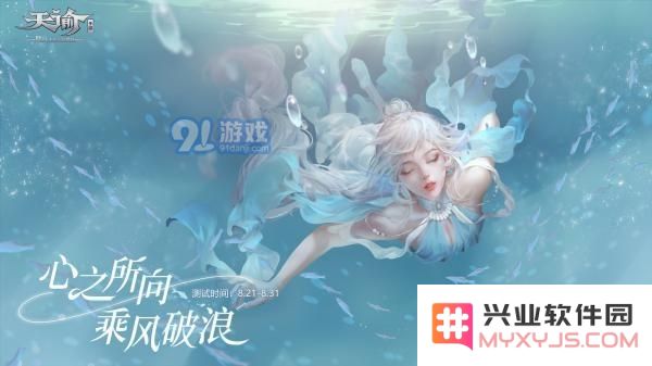 天谕手游测试时间安排与玩家共同期待的上线日期分析