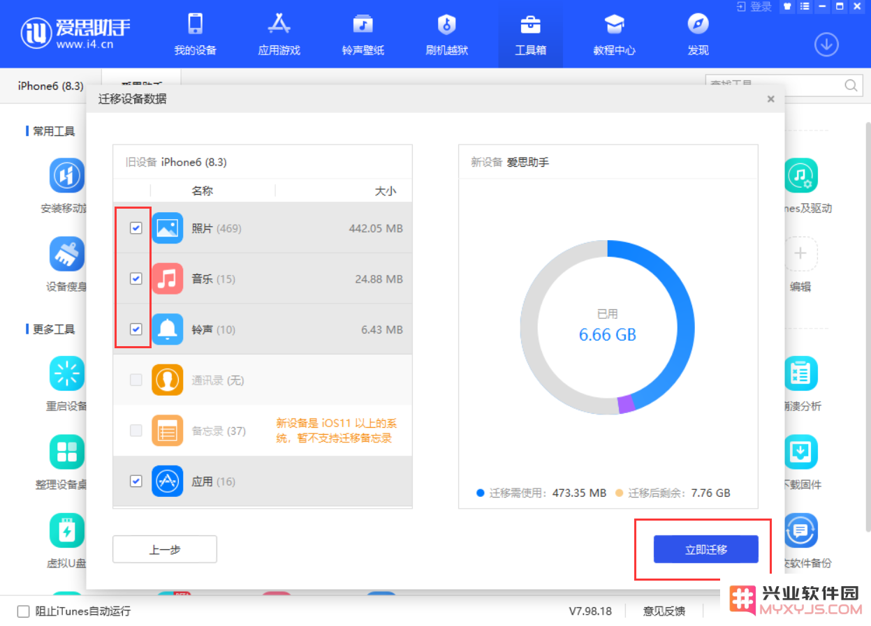 如何将旧iPhone数据一键迁移到iPhone 14？
