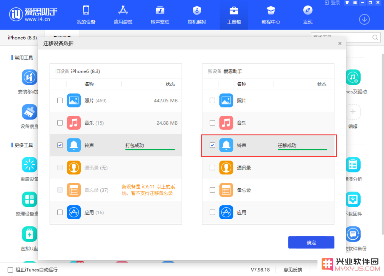 如何将旧iPhone数据一键迁移到iPhone 14？