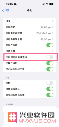 苹果iPhone 14如何通过音量键连拍照片？