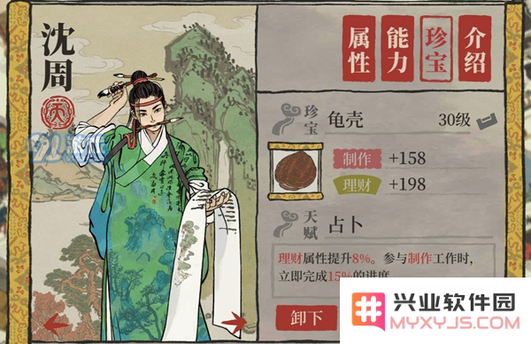 江南百景图各人物专属稀有珍宝全解析及获取方法详解