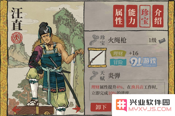 江南百景图人物专属珍宝大全 角色专属装备汇总 