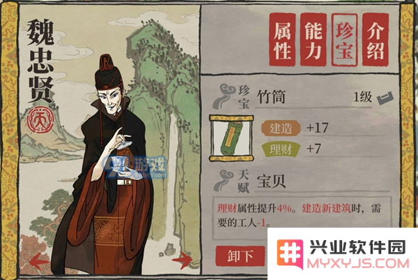 江南百景图人物专属珍宝大全 角色专属装备汇总 