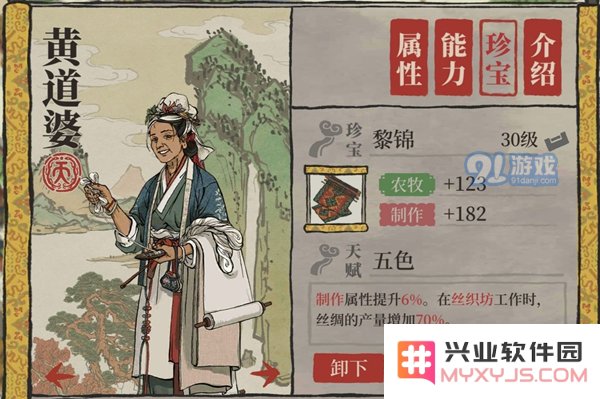 江南百景图人物专属珍宝大全 角色专属装备汇总 