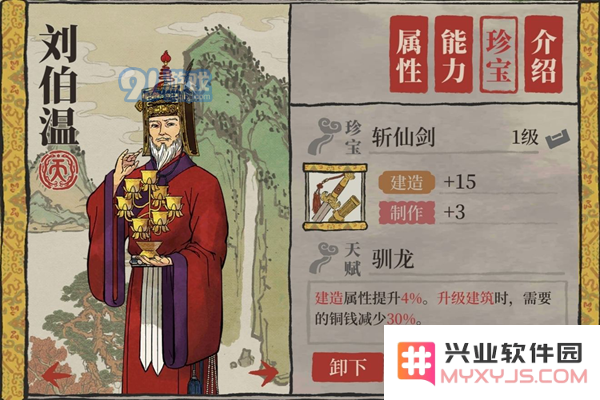 江南百景图人物专属珍宝大全 角色专属装备汇总 