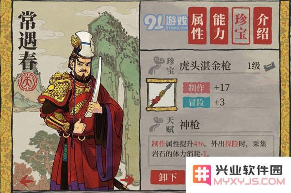 江南百景图人物专属珍宝大全 角色专属装备汇总 