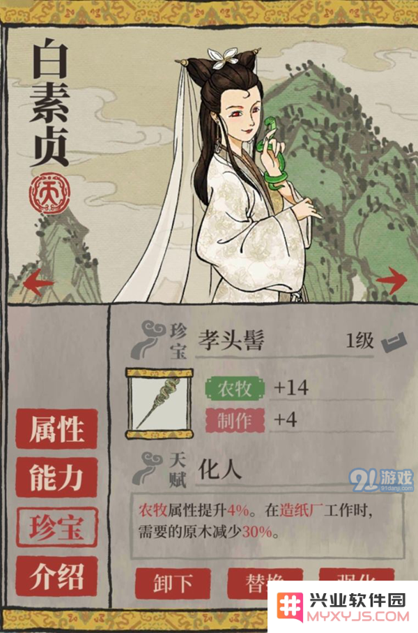 江南百景图人物专属珍宝大全 角色专属装备汇总 