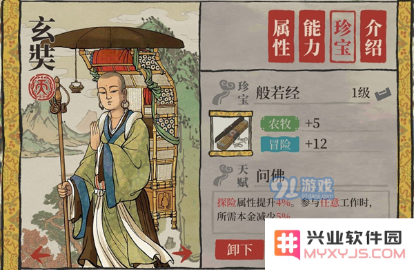 江南百景图人物专属珍宝大全 角色专属装备汇总 