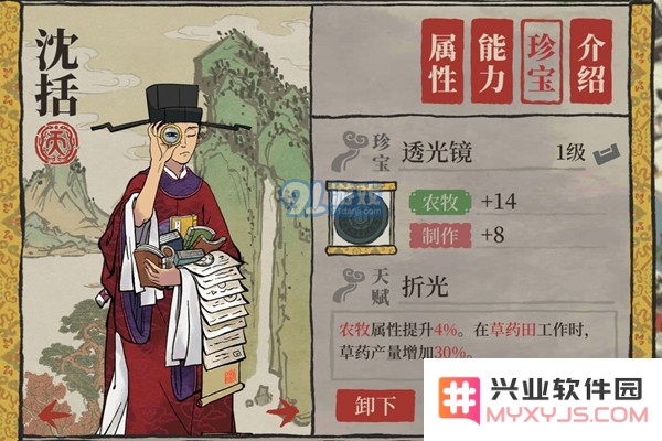 江南百景图人物专属珍宝大全 角色专属装备汇总 