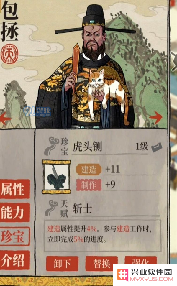 江南百景图人物专属珍宝大全 角色专属装备汇总 