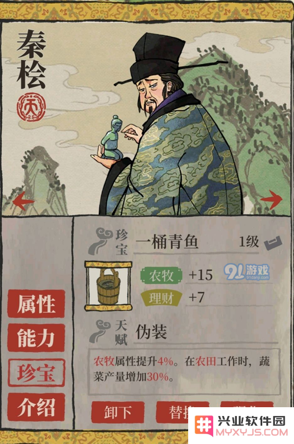 江南百景图人物专属珍宝大全 角色专属装备汇总 