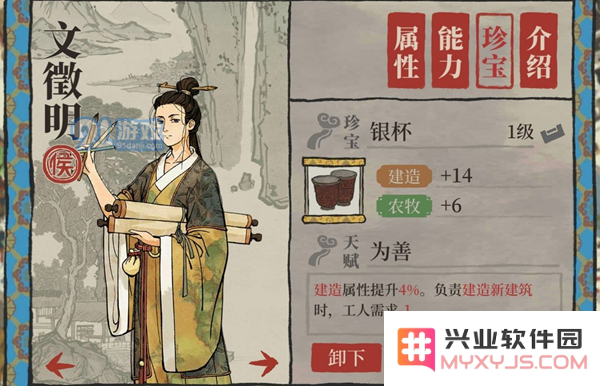 江南百景图人物专属珍宝大全 角色专属装备汇总 