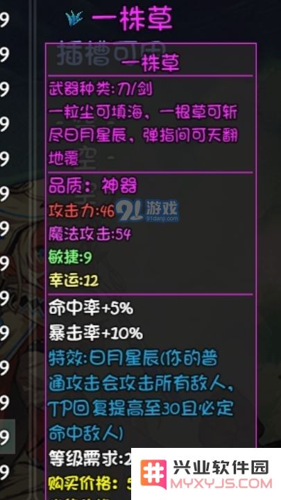 探索大千世界手游中半人马的掉落物品种类及获取方式详解