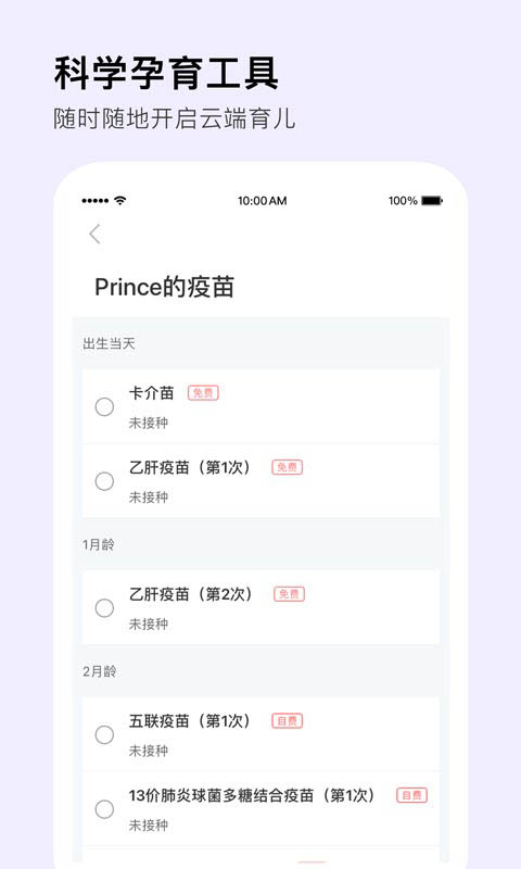 mommy book app v1.2.9 安卓版 2