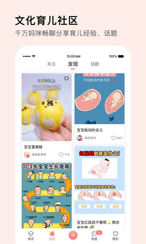 mommy book app v1.2.9 安卓版 0
