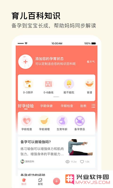 mommybook官方版下载