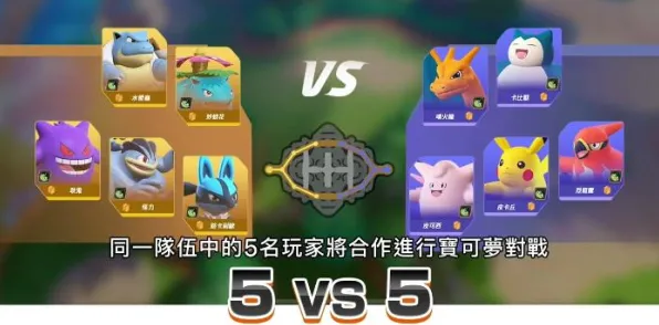 ·首曝｜技巧 紧急｜联动活动｜宝可梦大集结分路运营攻略