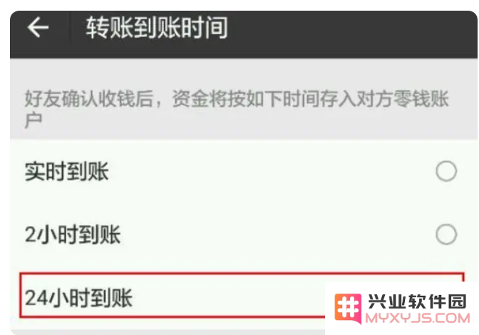 苹果iPhone 14如何设置微信转账24小时到账功能的详细教程与步骤指南