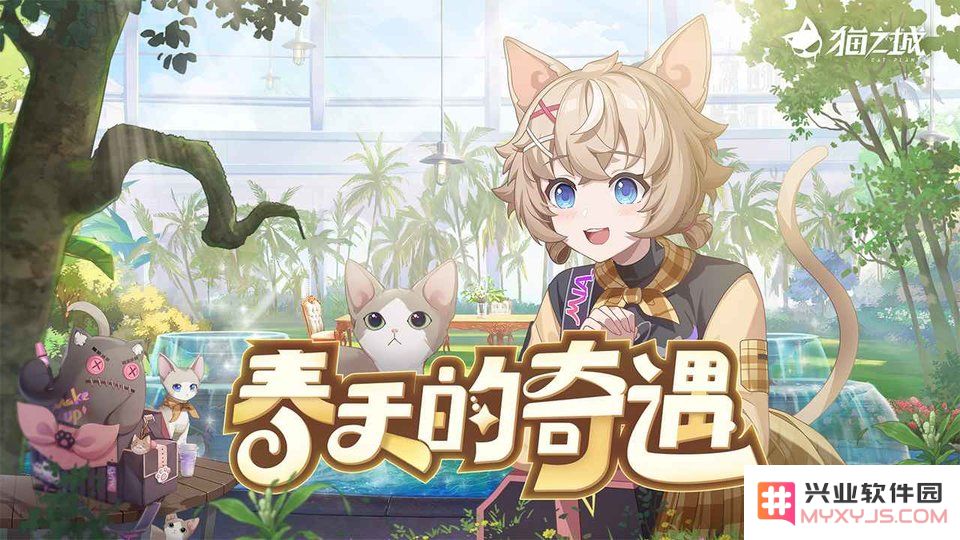 猫之城手游下载