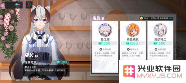猫之城手游餐厅攻略