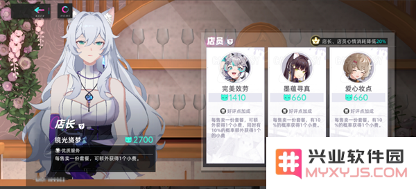 猫之城手游餐厅攻略
