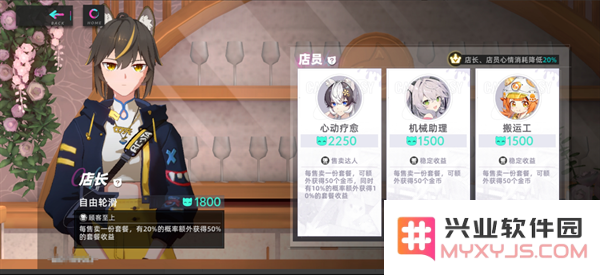 猫之城手游餐厅攻略