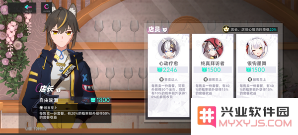 猫之城手游餐厅攻略