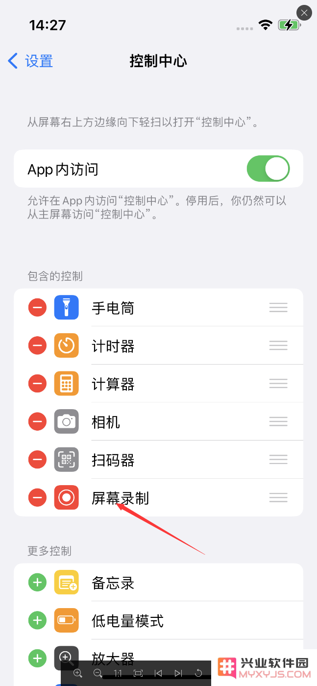 如果苹果iPhone 14在录屏时没有声音，应该如何解决这个问题呢？