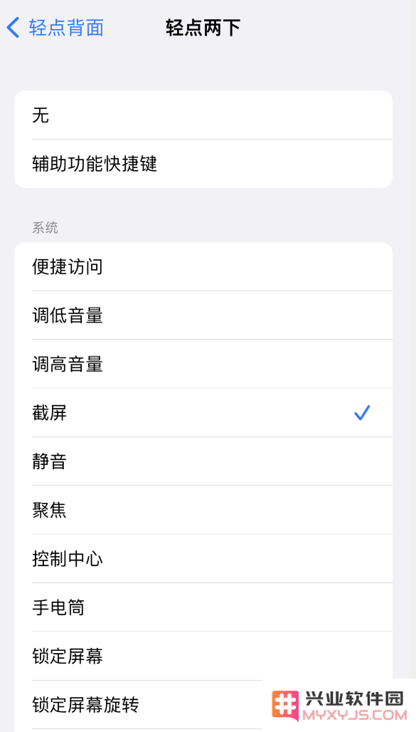 苹果 iPhone 14 系列机型截屏及录制屏幕技巧汇总
