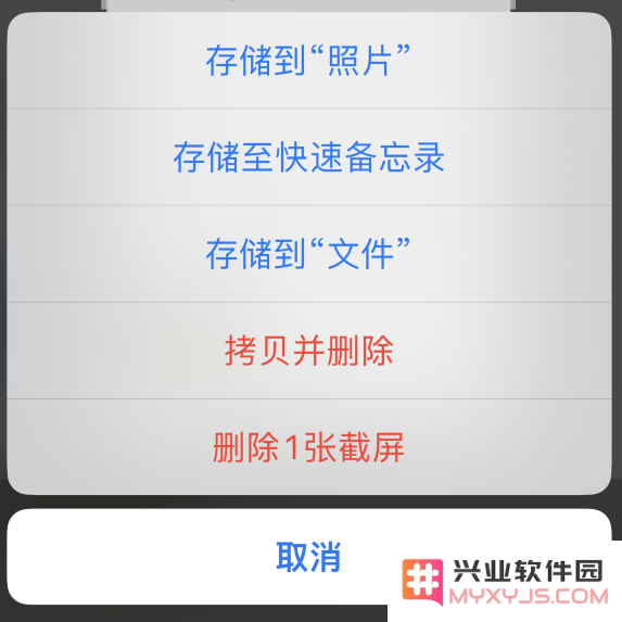 苹果 iPhone 14 系列机型截屏及录制屏幕技巧汇总