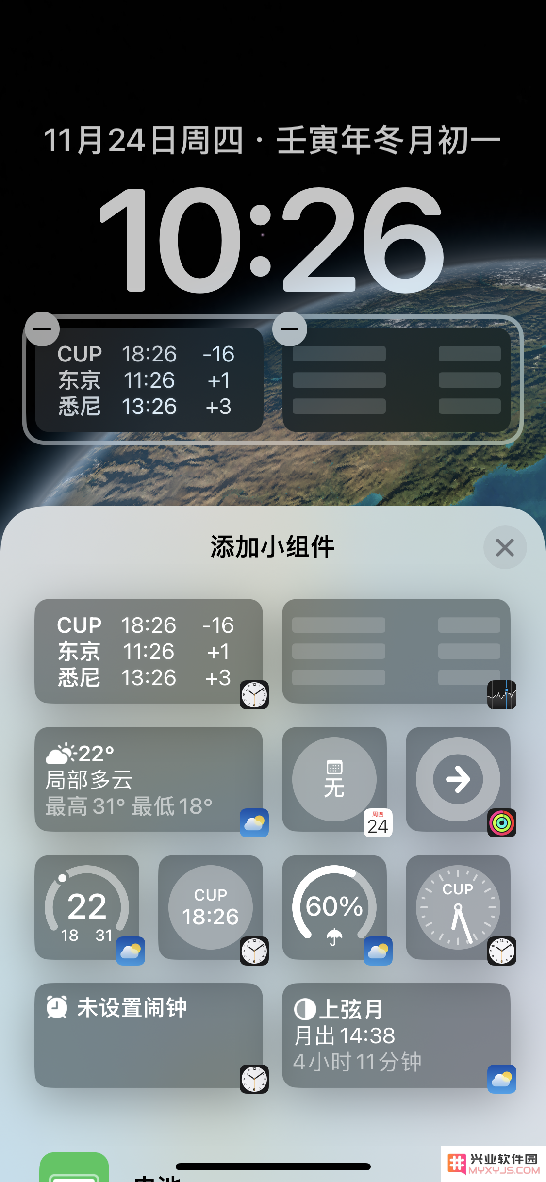 如何将微博热搜小组件轻松添加到iPhone 14的锁屏界面上？