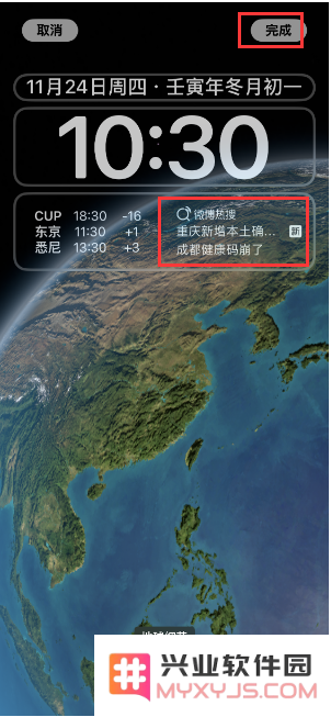 iPhone 14如何添加微博热搜小组件到锁屏？
