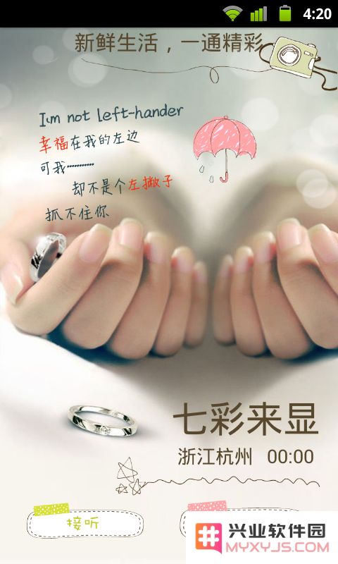 七彩来显app下载