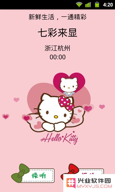 七彩来显app下载