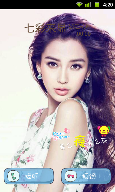 七彩来显2025版 v4.8.7.2 安卓版 0