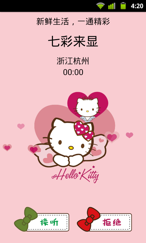 七彩来显2025版 v4.8.7.2 安卓版 2