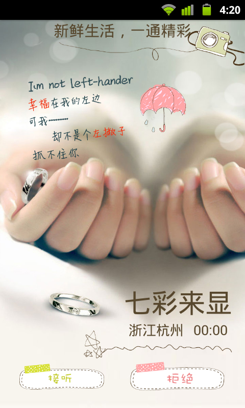 七彩来显2025版 v4.8.7.2 安卓版 3